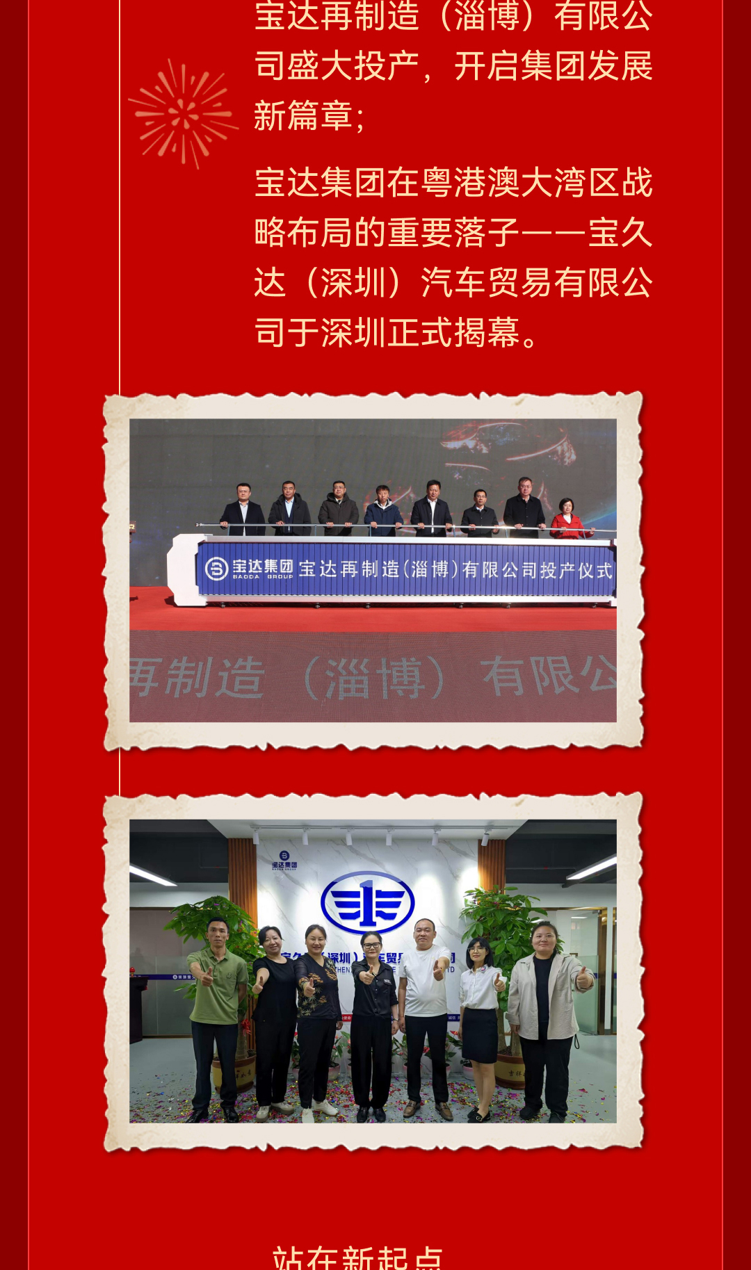 公众号长图-24周年_13