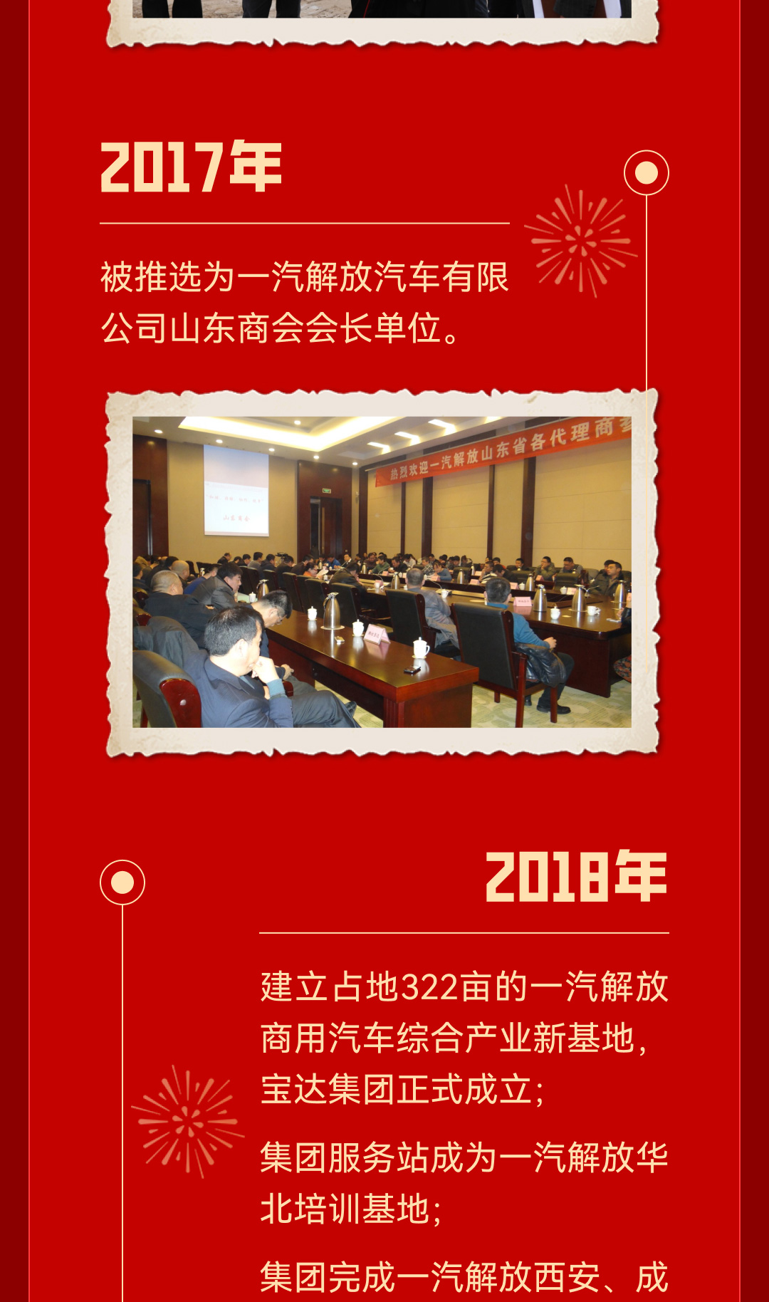 公众号长图-24周年_07