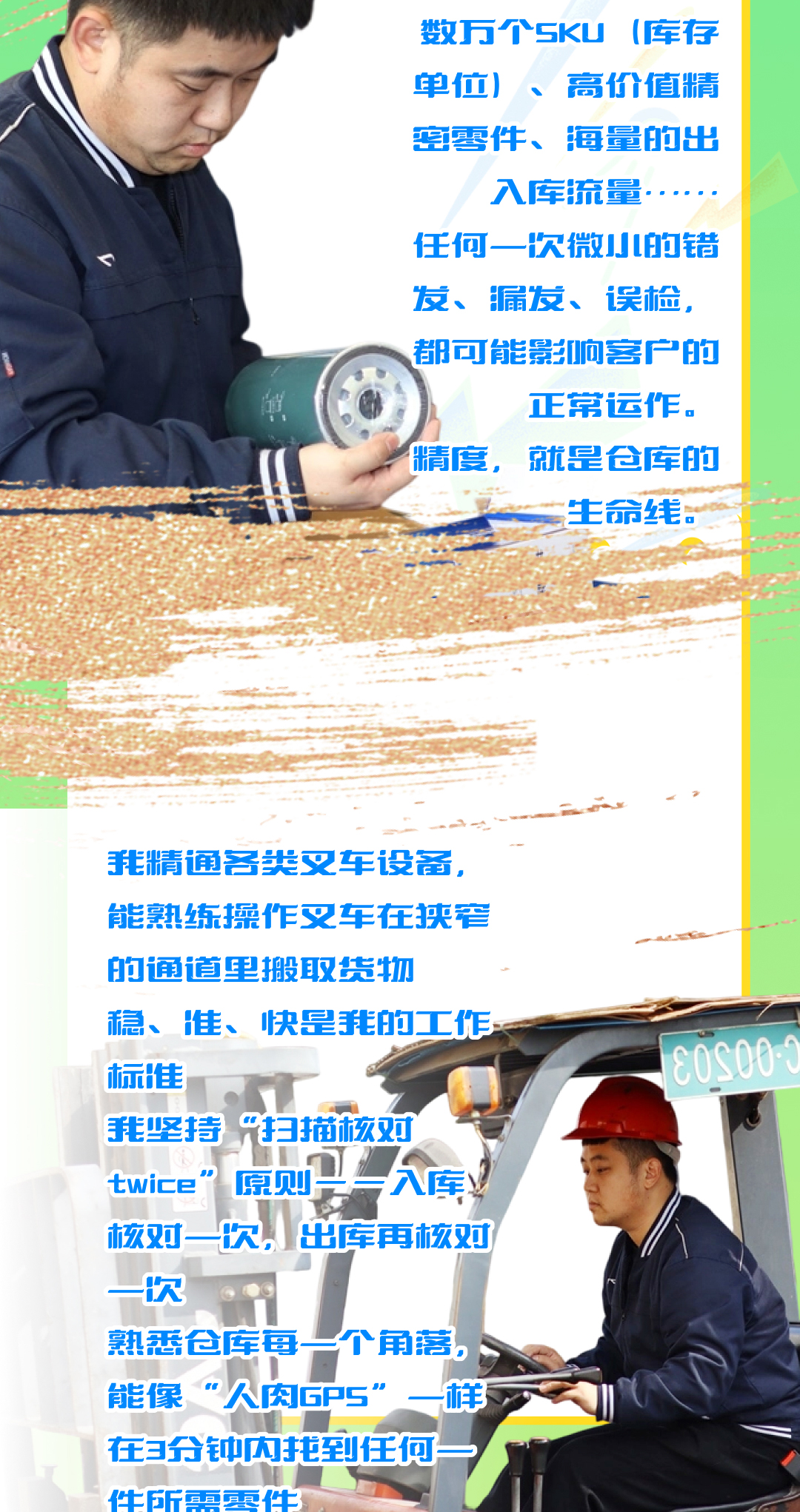 公众号长图-宝达青年-(2)_03