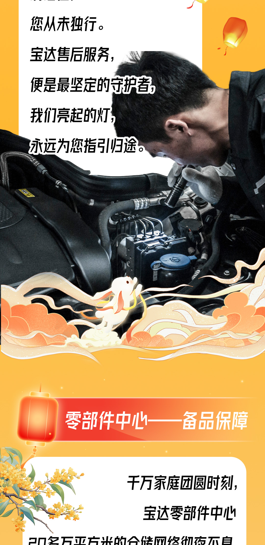 公众号长图-中秋_04