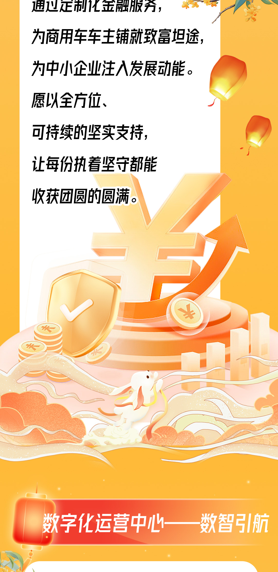 公众号长图-中秋_08
