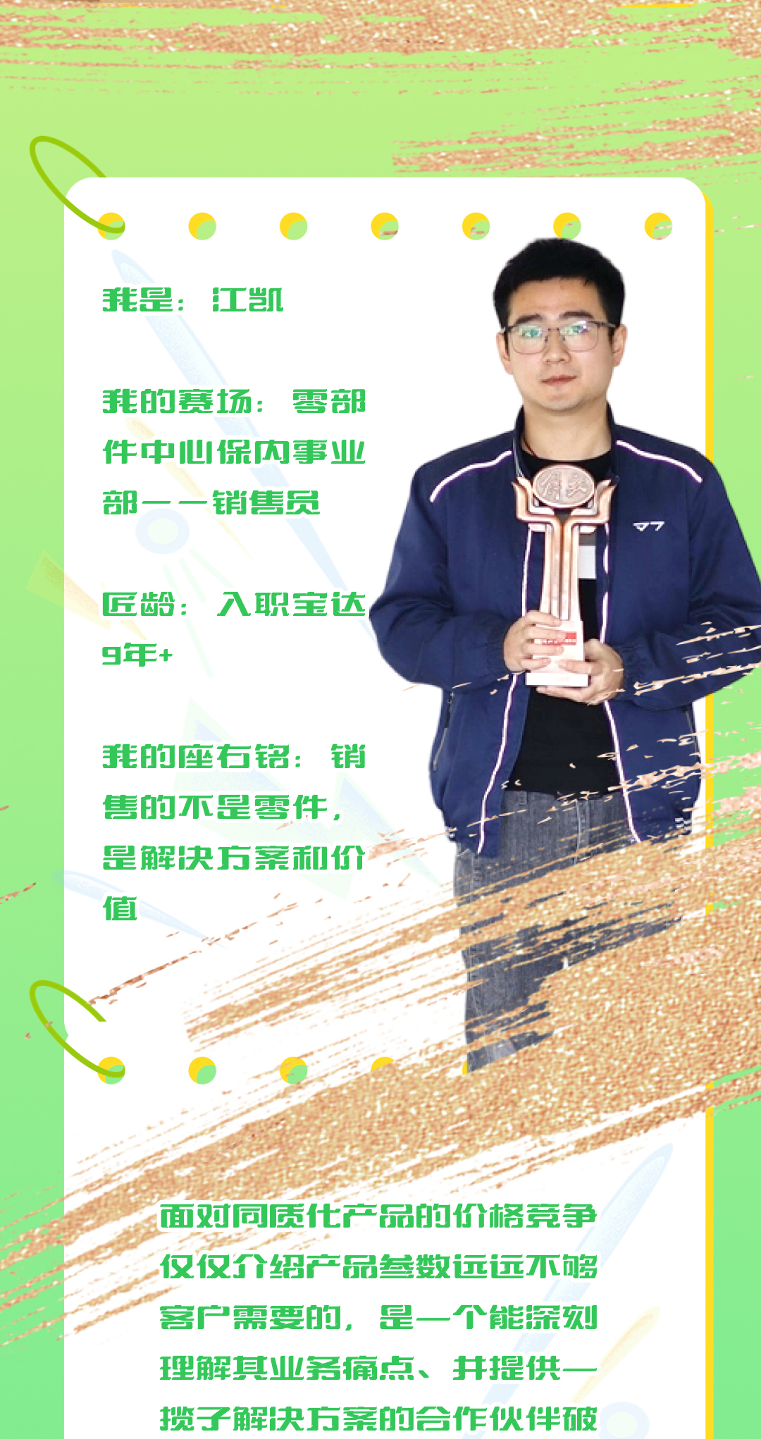 公众号长图-宝达青年-(2)_06