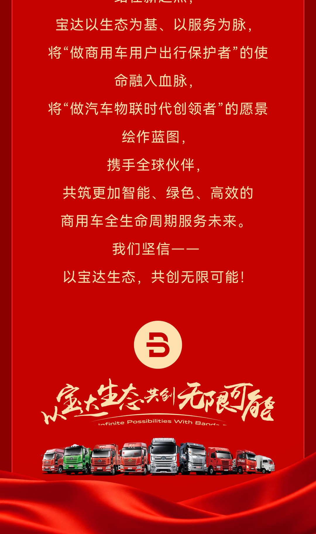 公众号长图-24周年_14