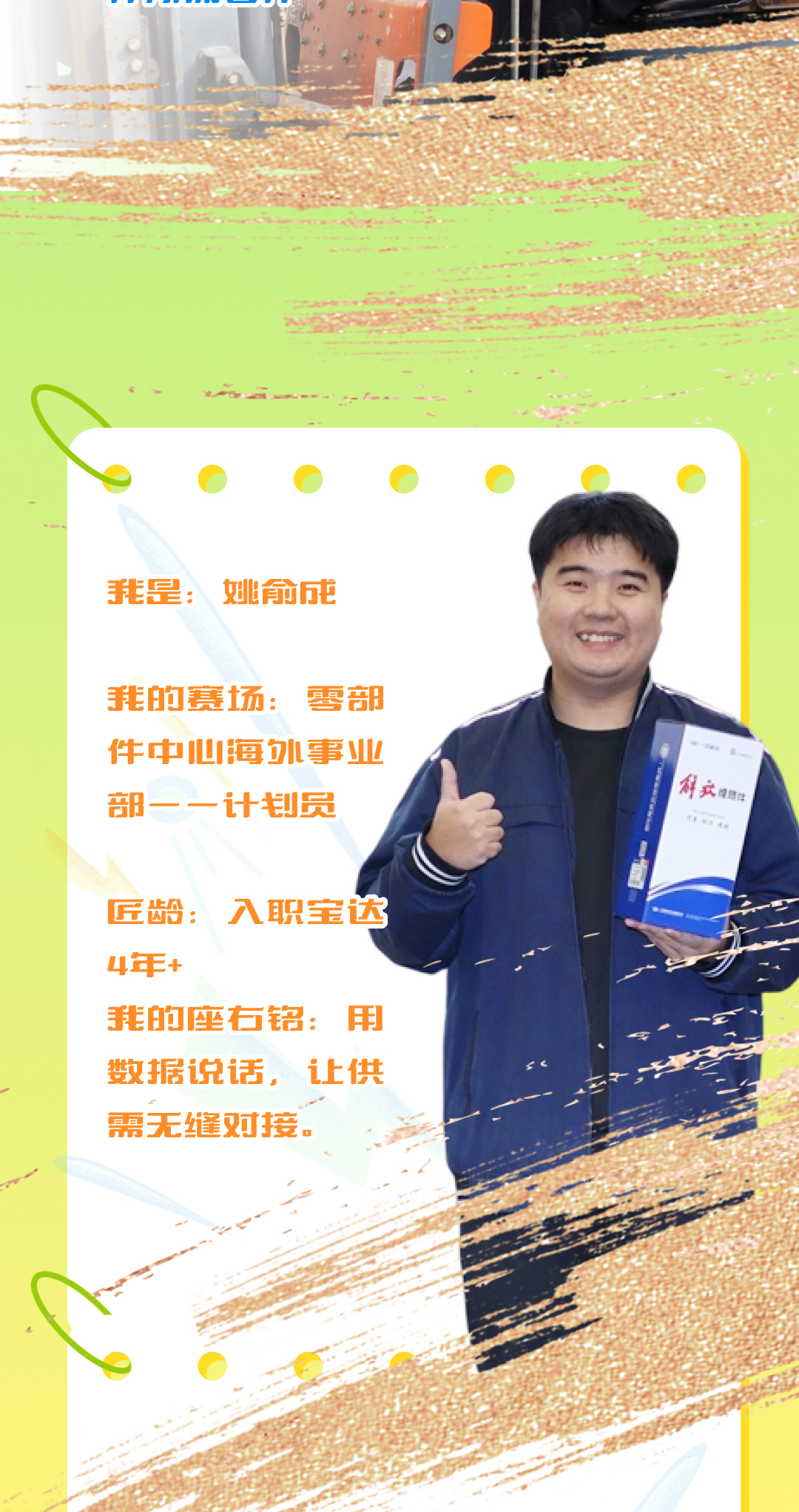 公众号长图-宝达青年-(2)_04