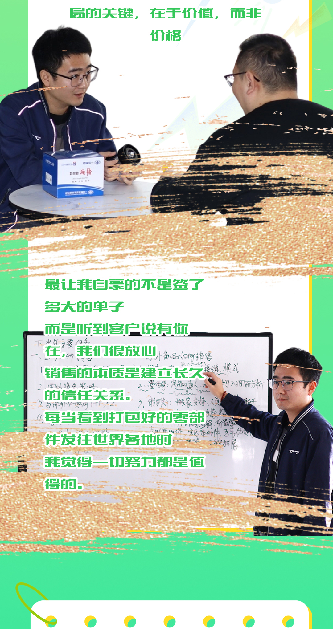 公众号长图-宝达青年-(2)_07