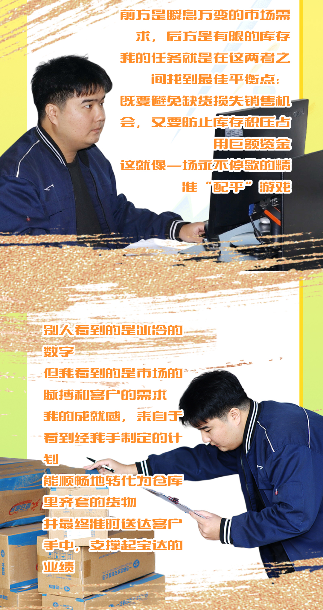 公众号长图-宝达青年-(2)_05