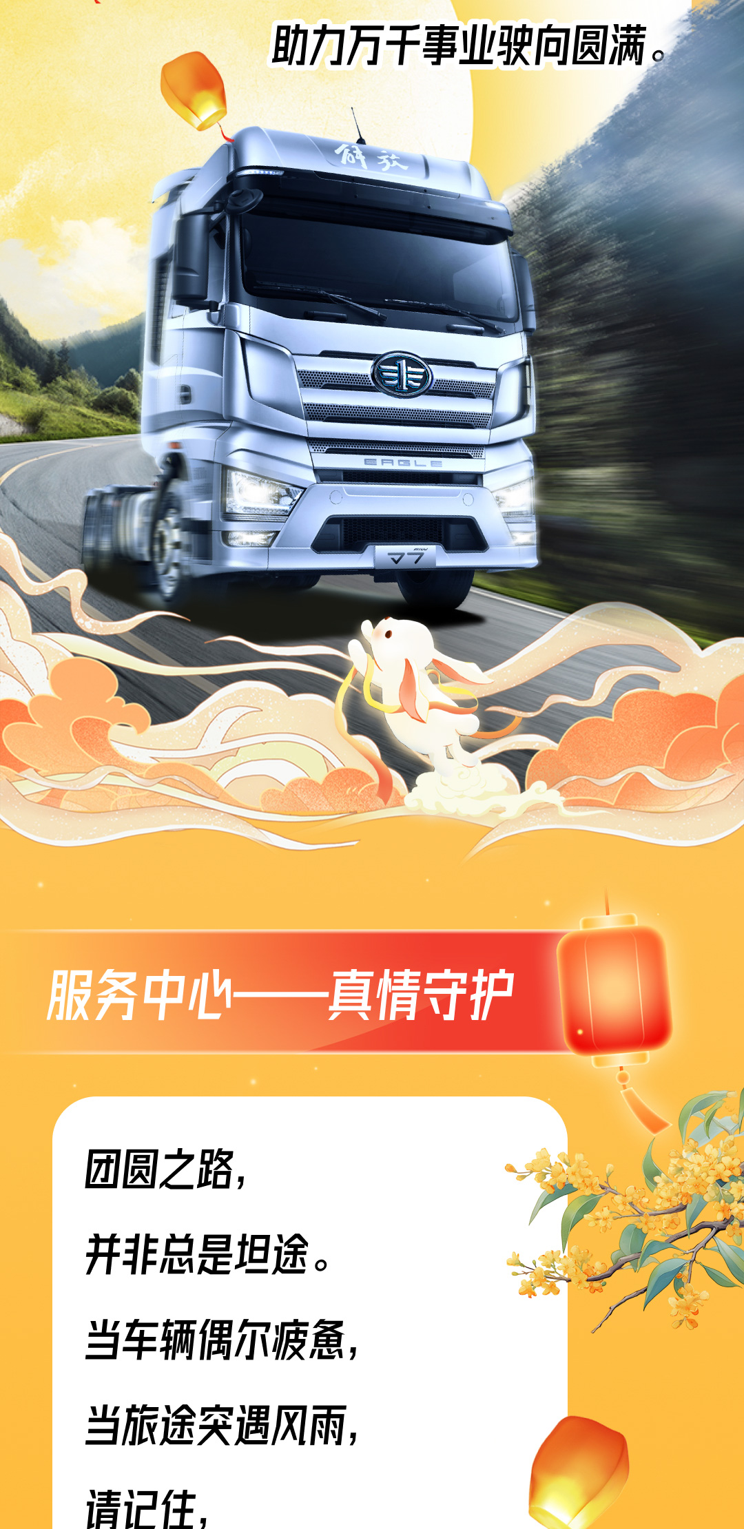 公众号长图-中秋_03