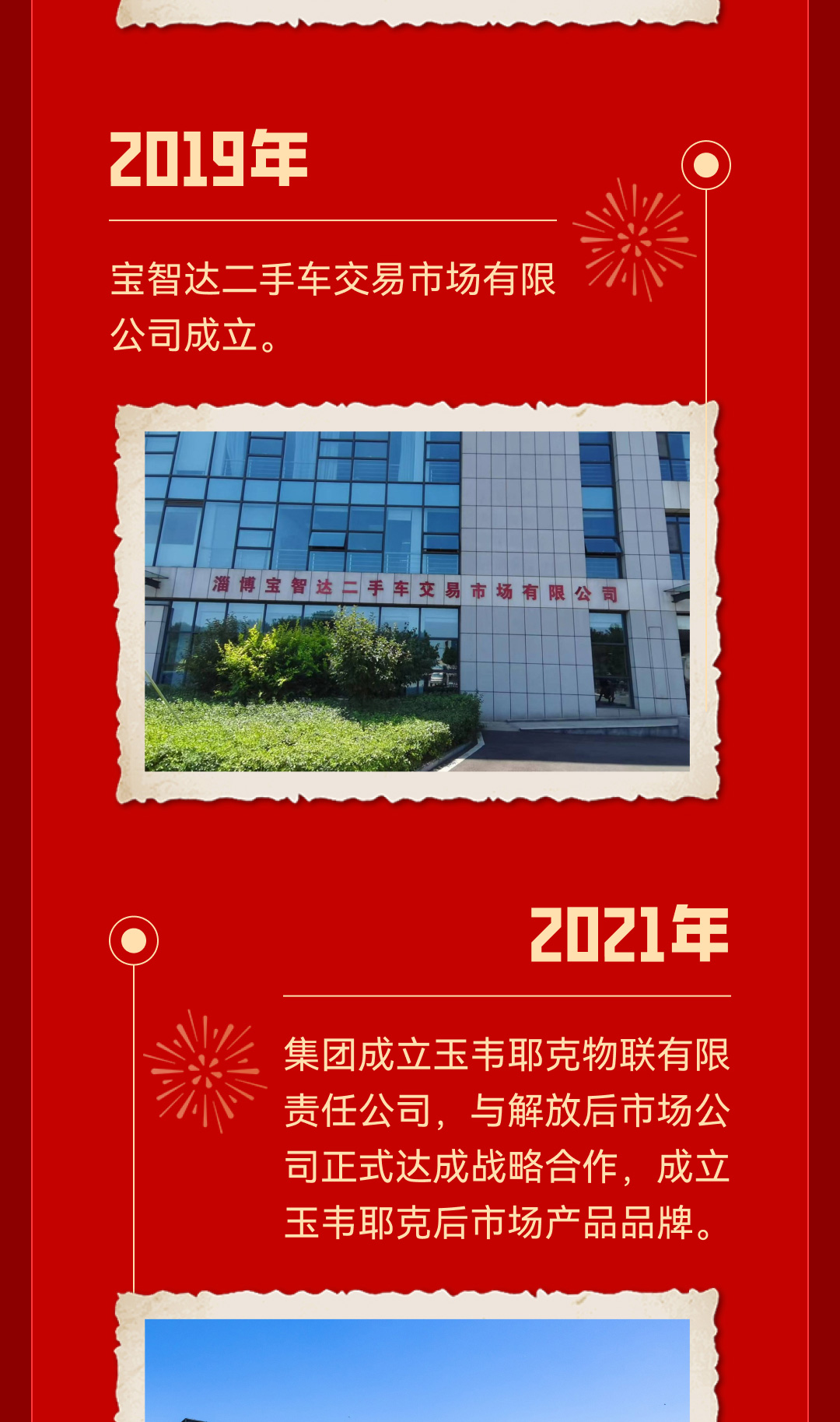 公众号长图-24周年_09