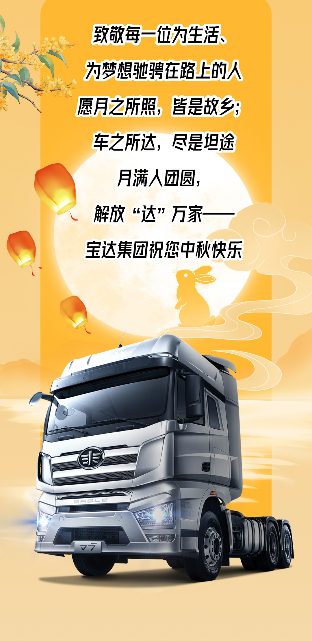 公众号长图-中秋_10