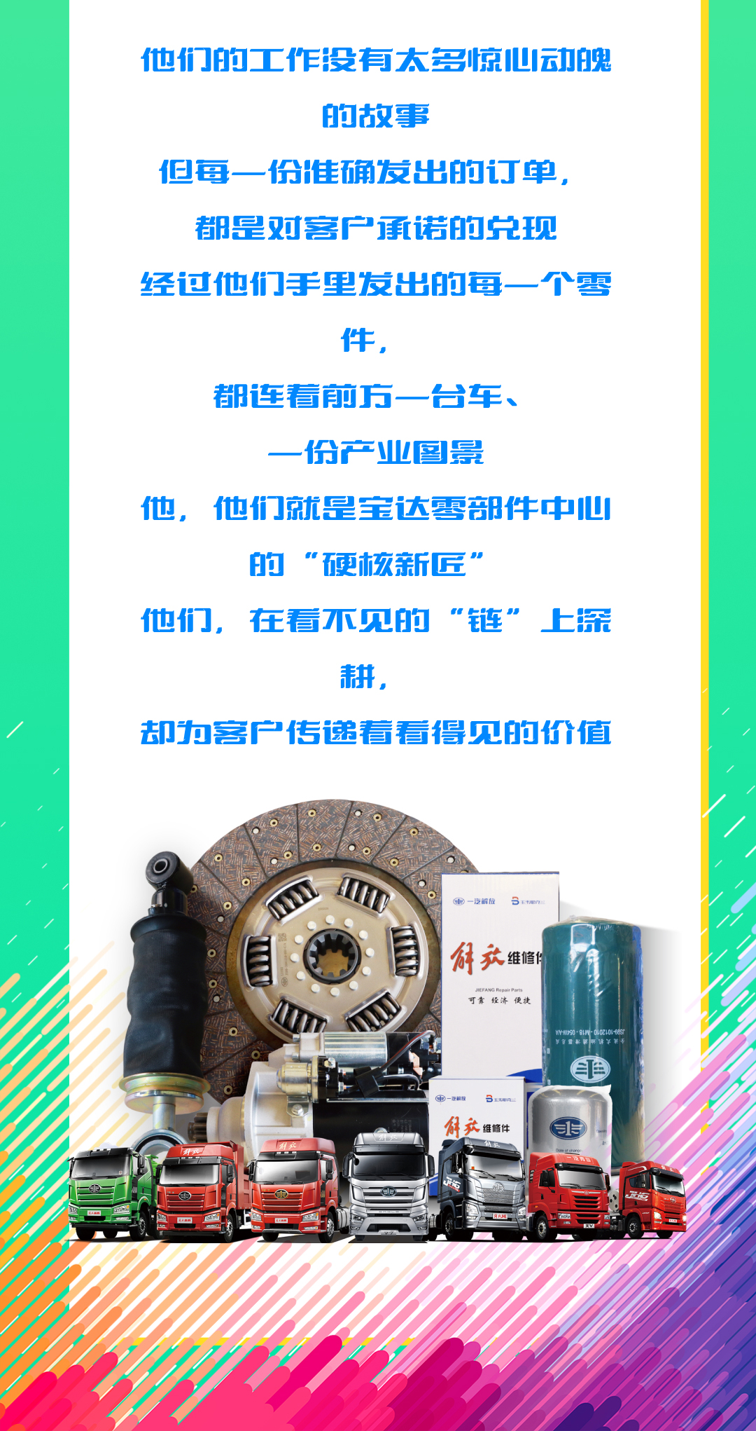 公众号长图-宝达青年-(2)_08