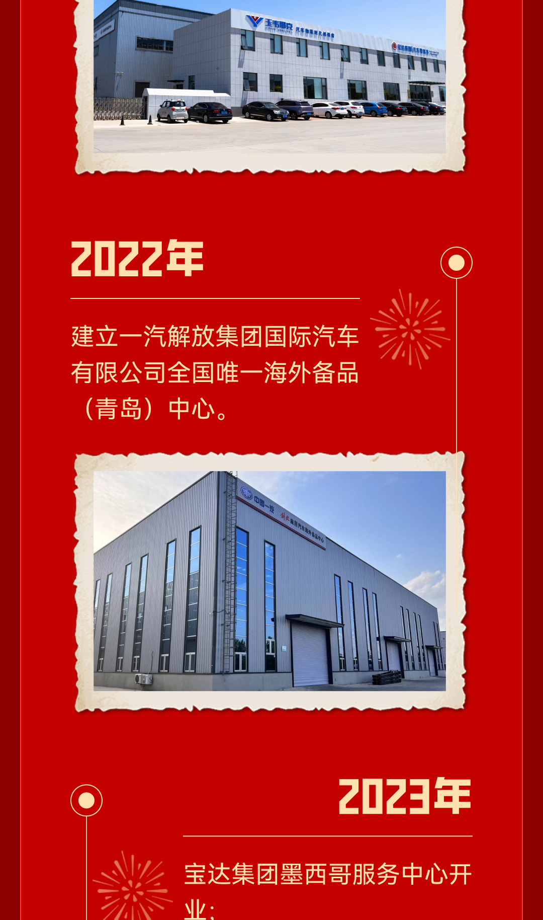 公众号长图-24周年_10