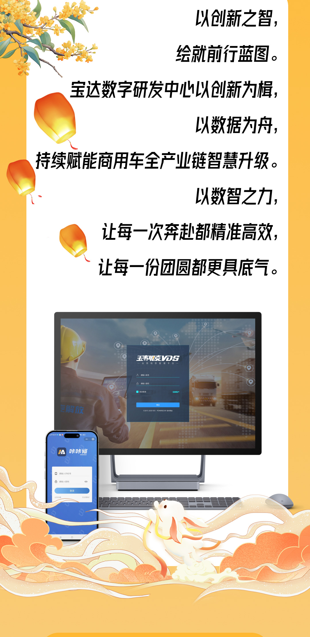 公众号长图-中秋_09