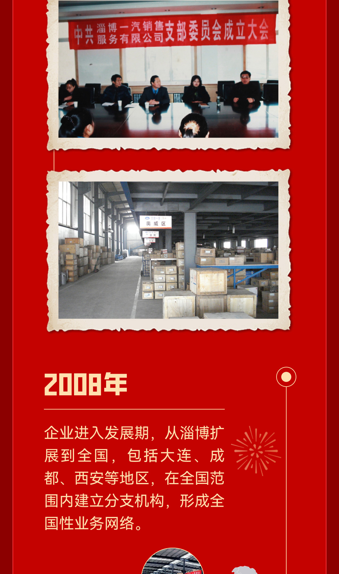 公众号长图-24周年_04