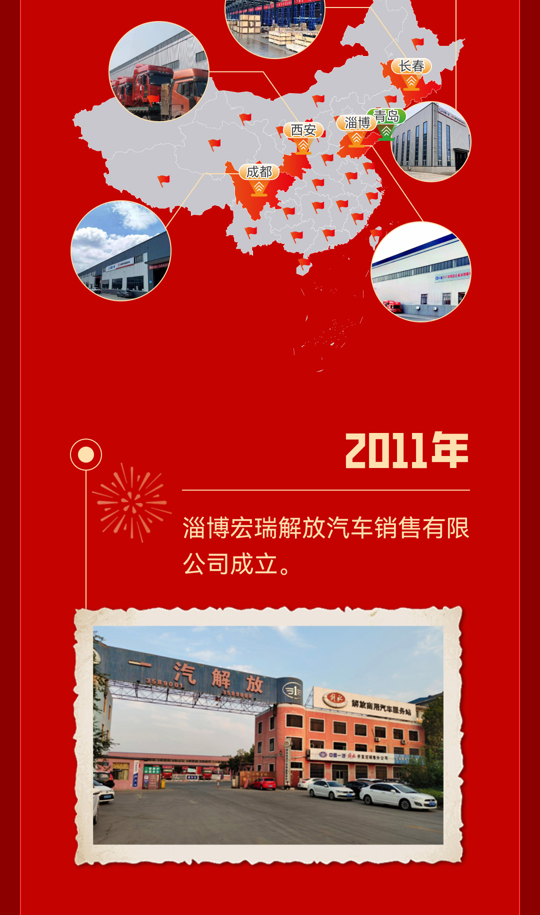 公众号长图-24周年_05