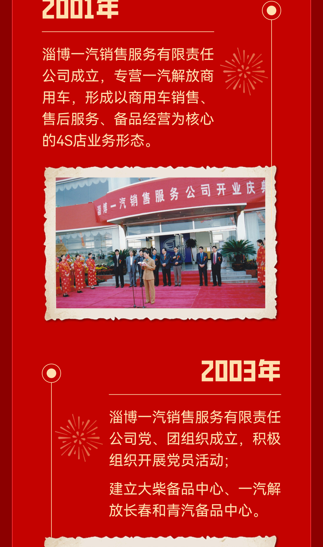 公众号长图-24周年_03