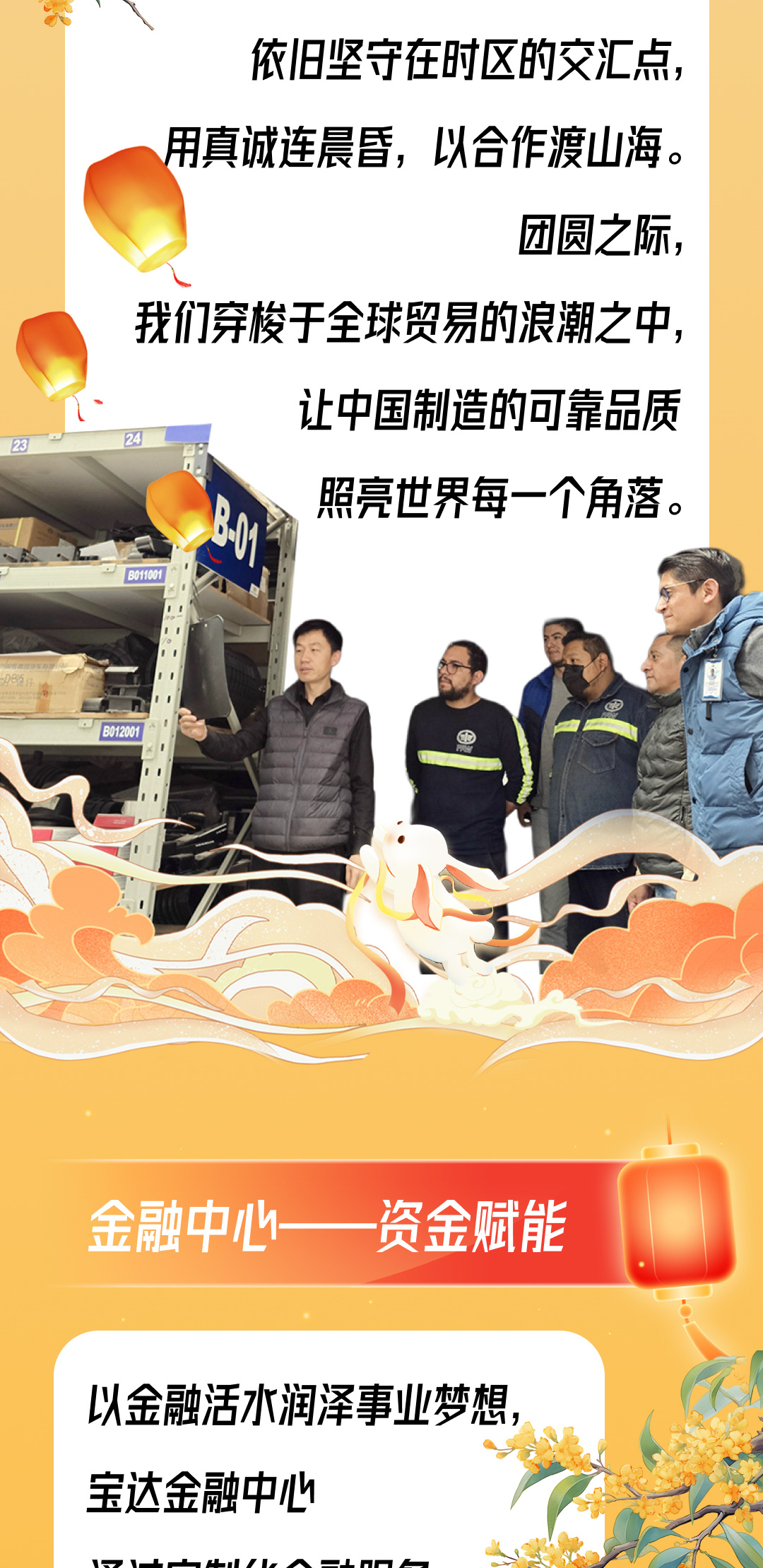 公众号长图-中秋_07
