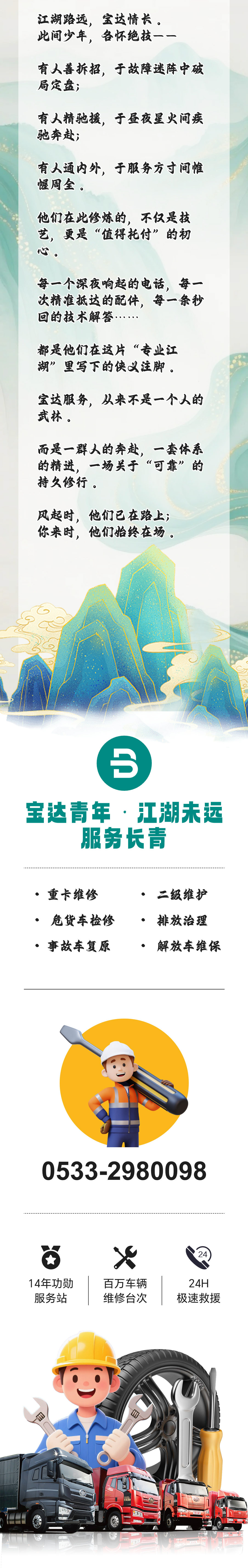 微信图片_20260122082905_868_91