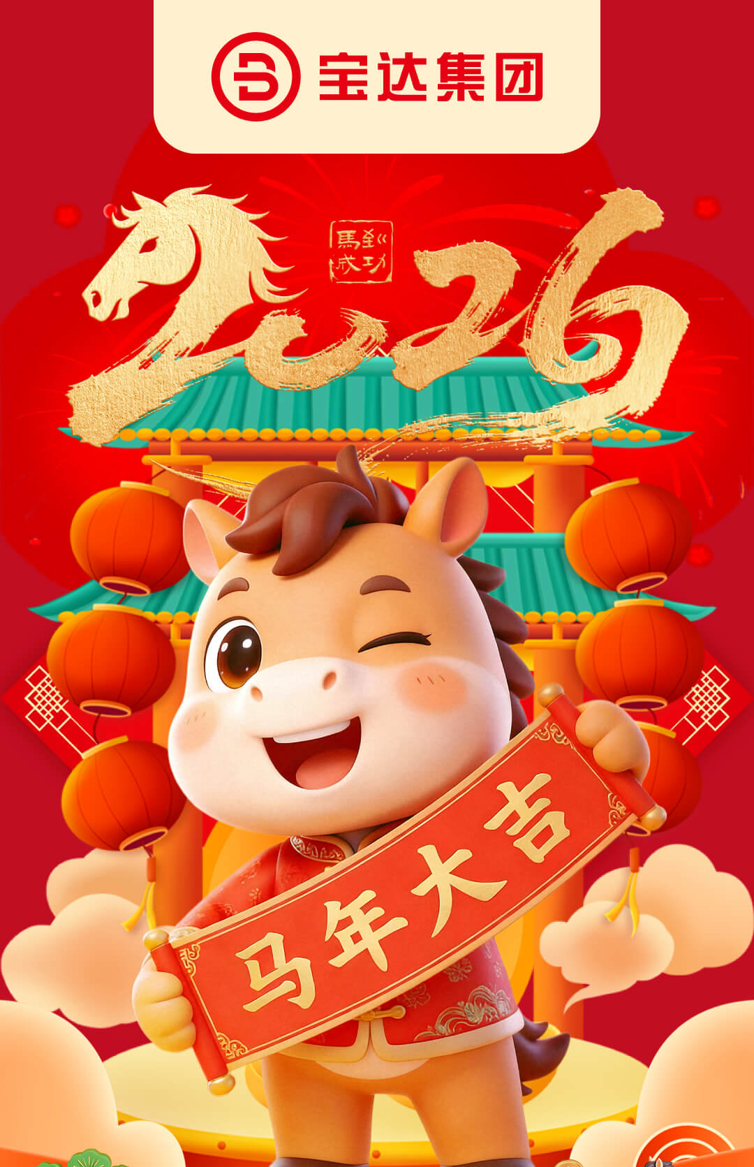 2026新年贺词_01