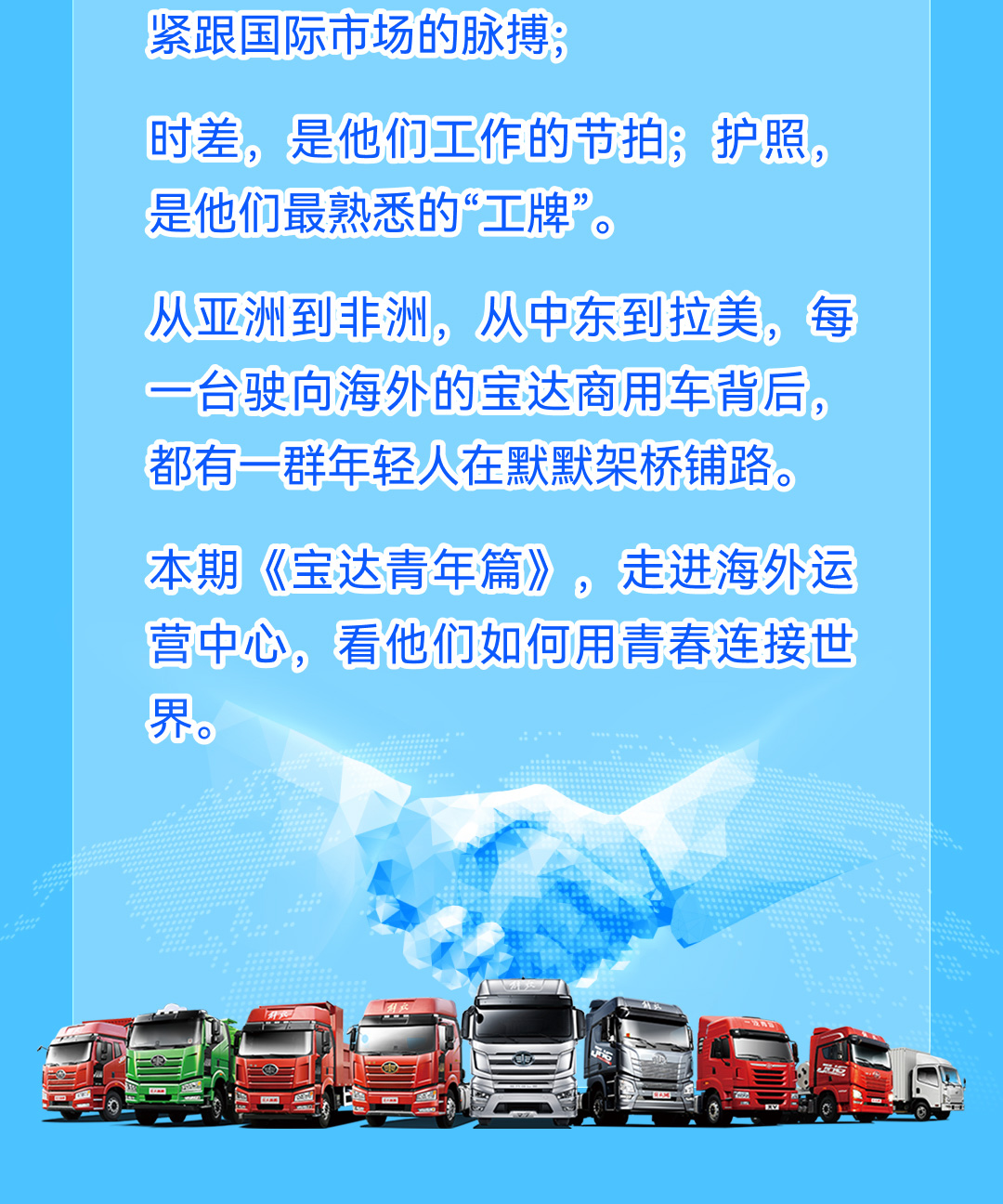 宝达青年-海外进出口_03