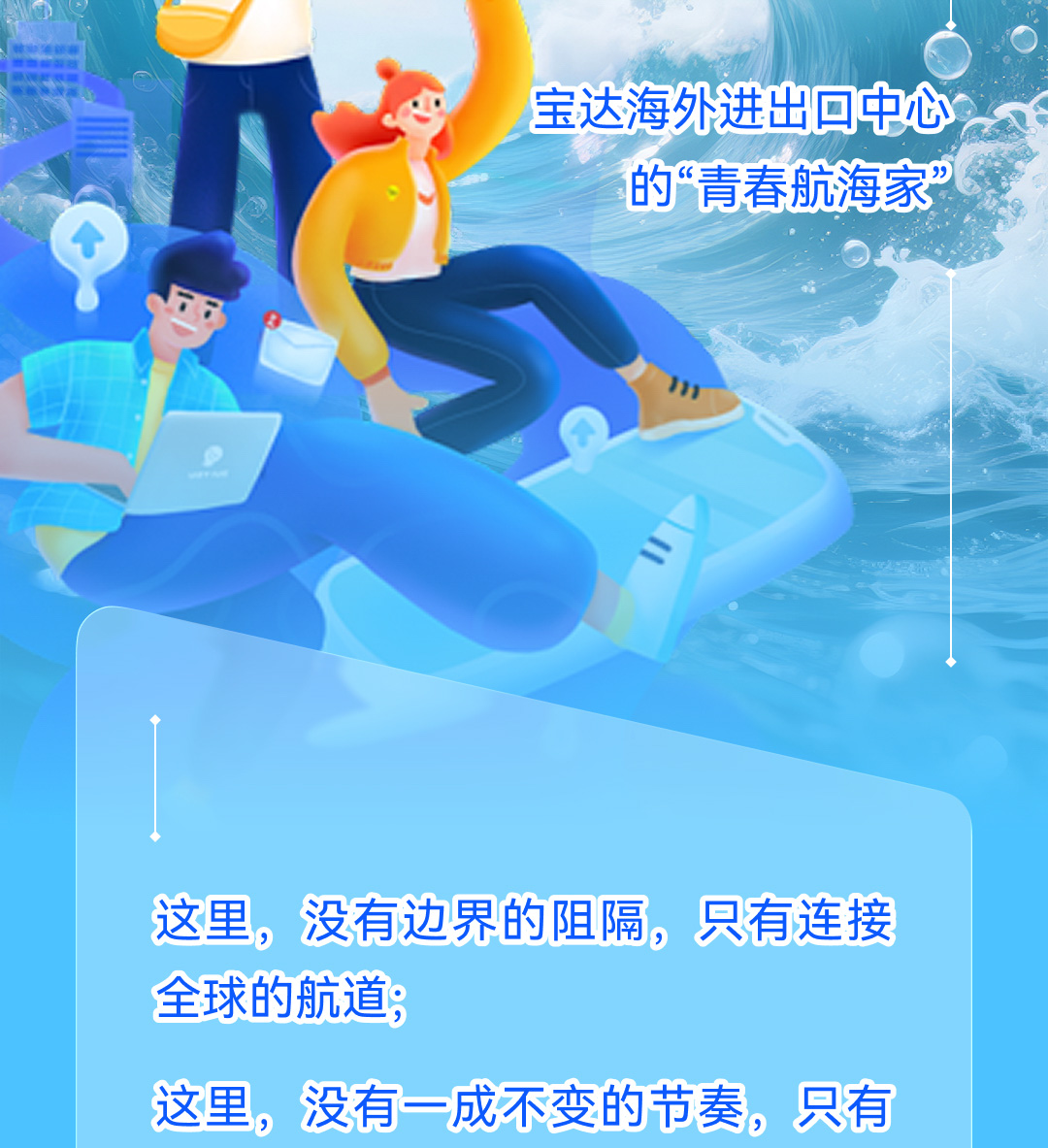 宝达青年-海外进出口_02