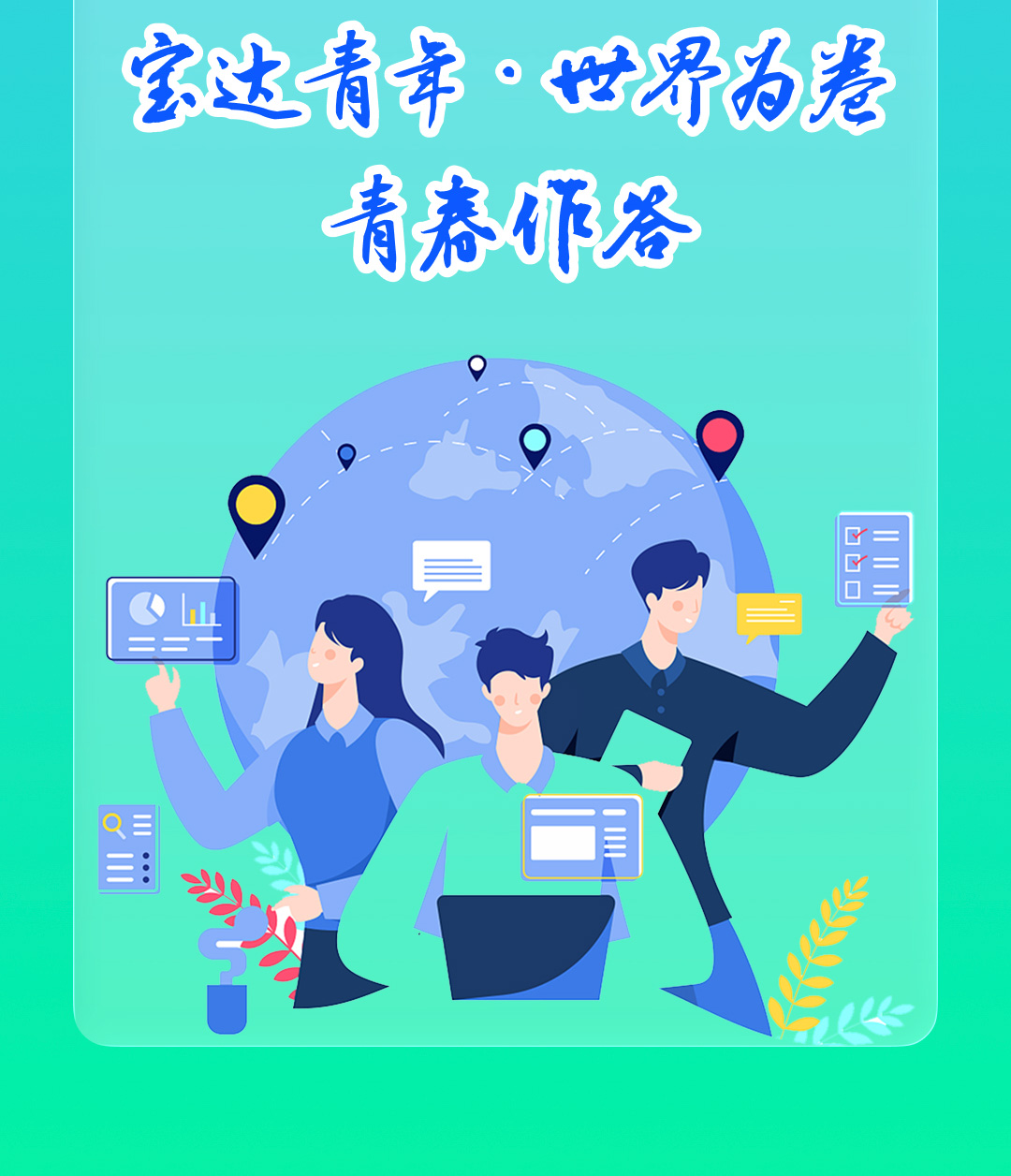 宝达青年-海外进出口_05