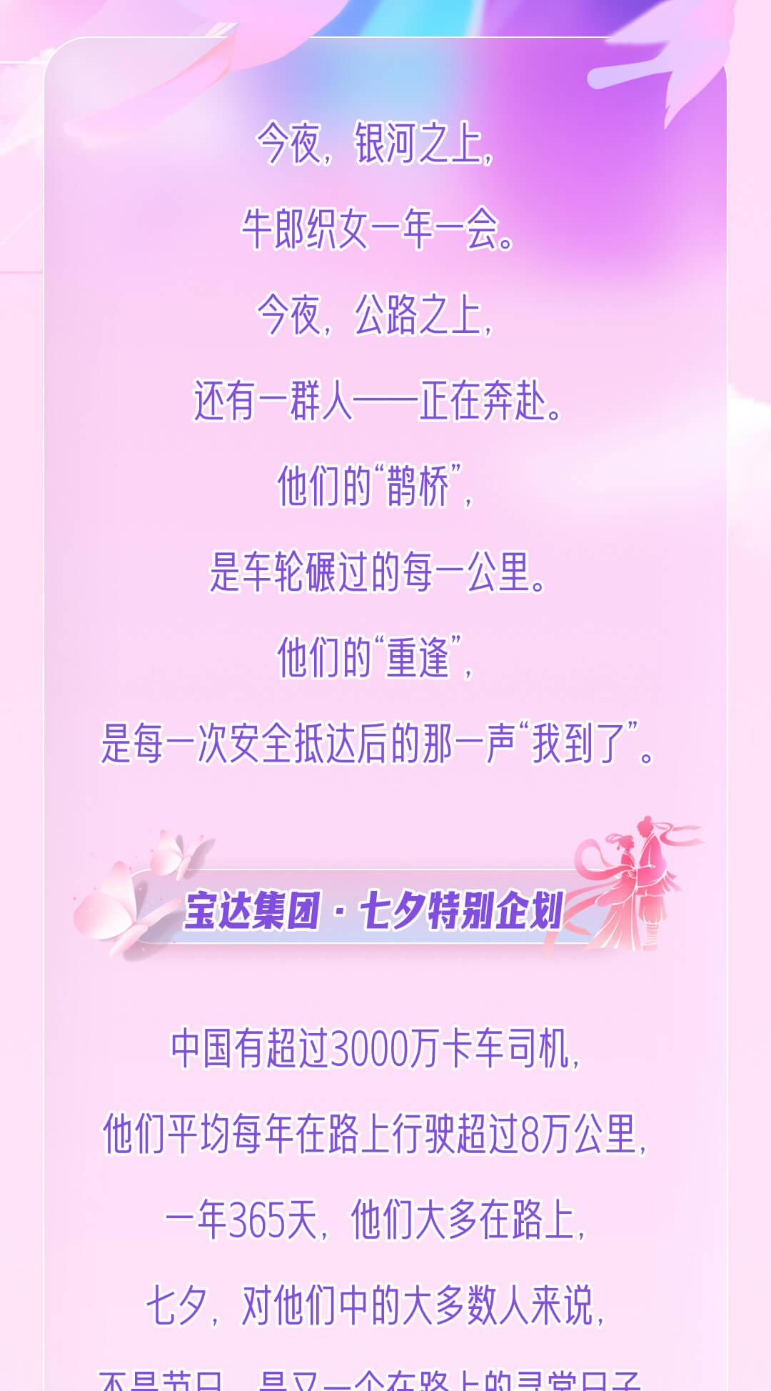 公众号长图-中秋_02