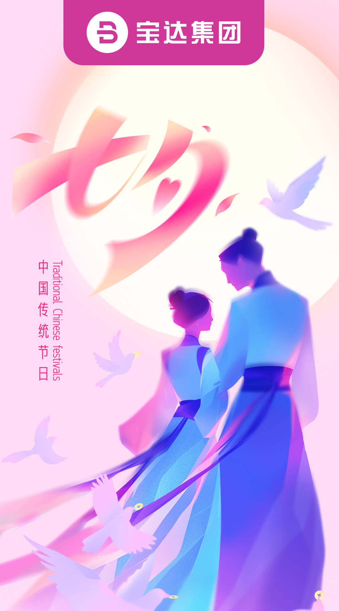 公众号长图-中秋_01