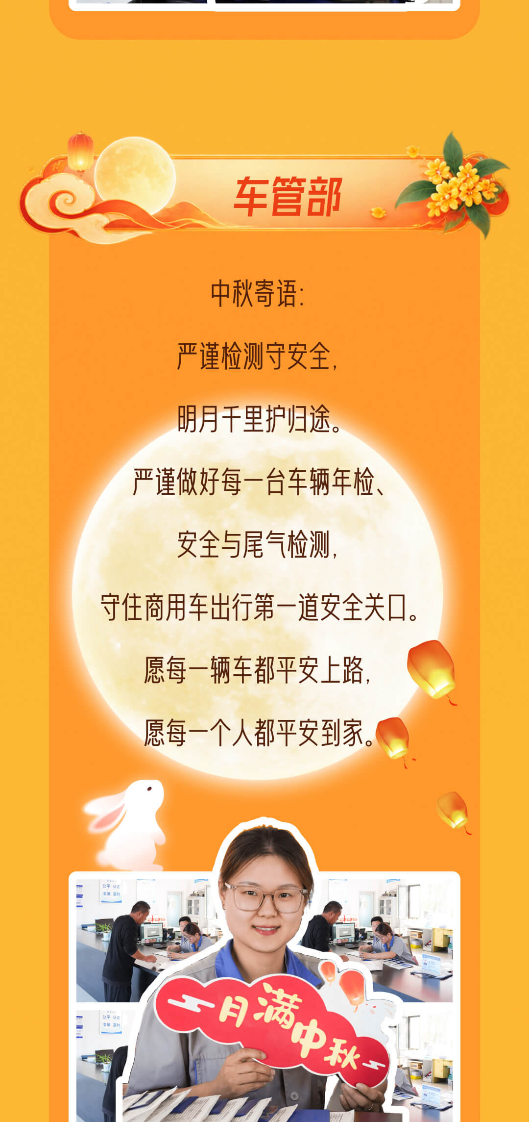 公众号长图-中秋_10