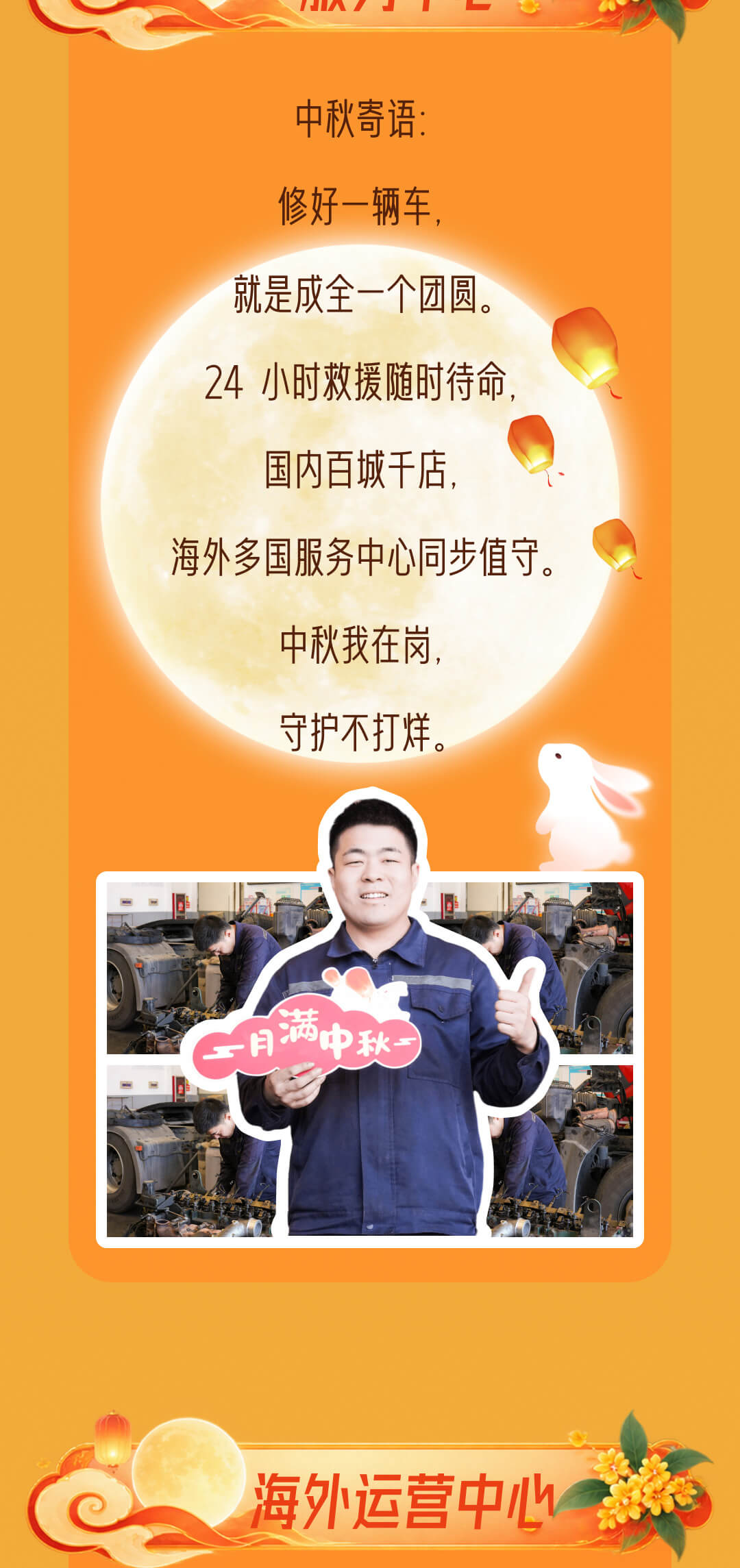 公众号长图-中秋_05