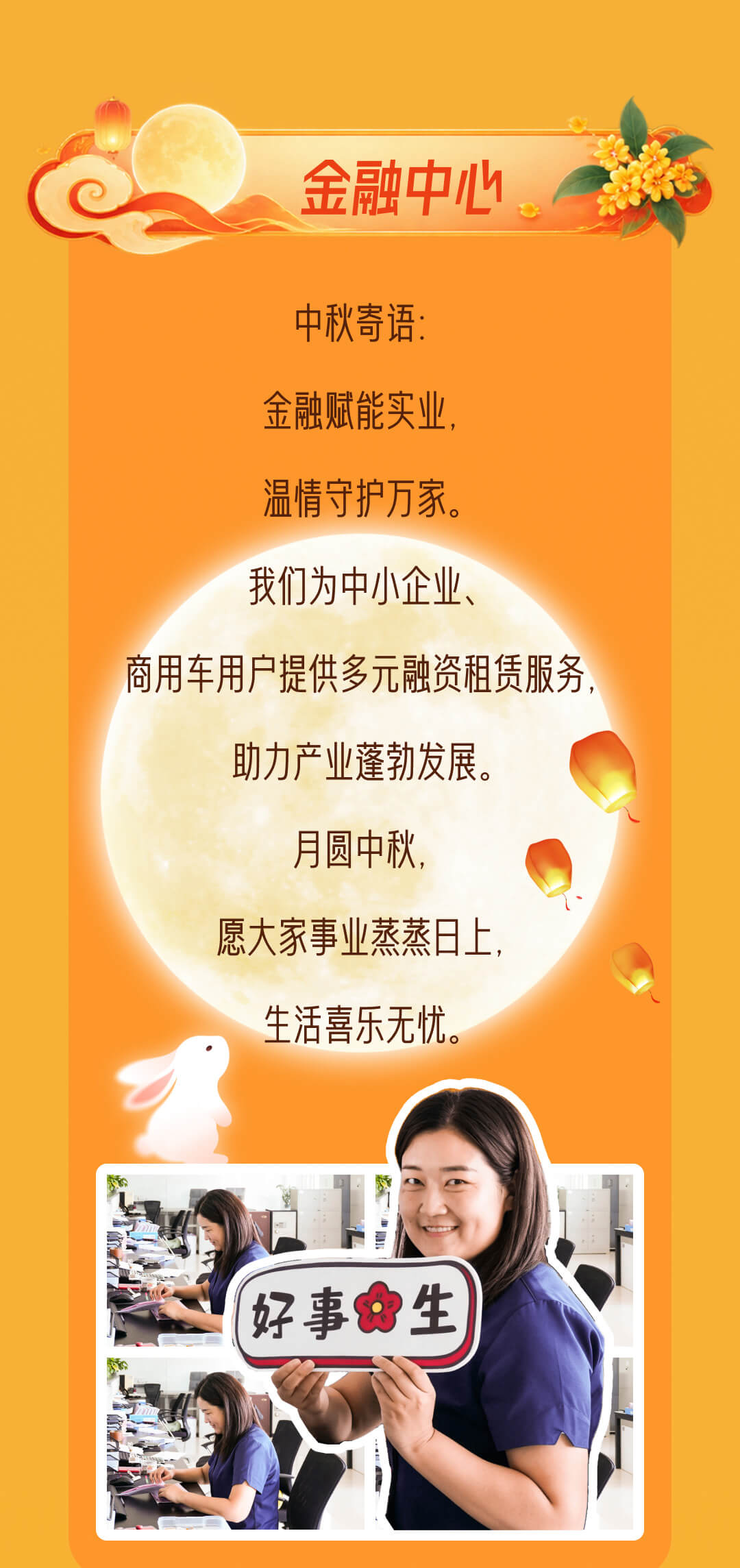 公众号长图-中秋_08