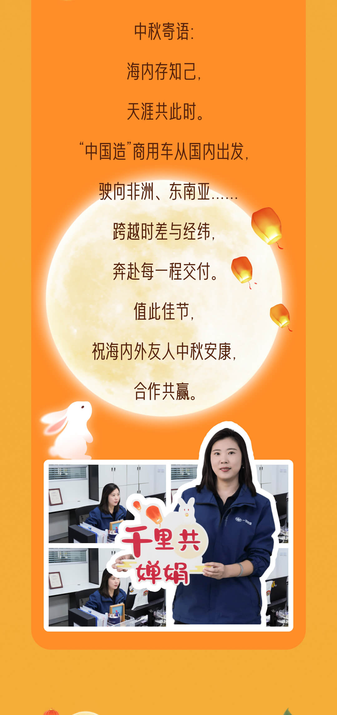 公众号长图-中秋_06