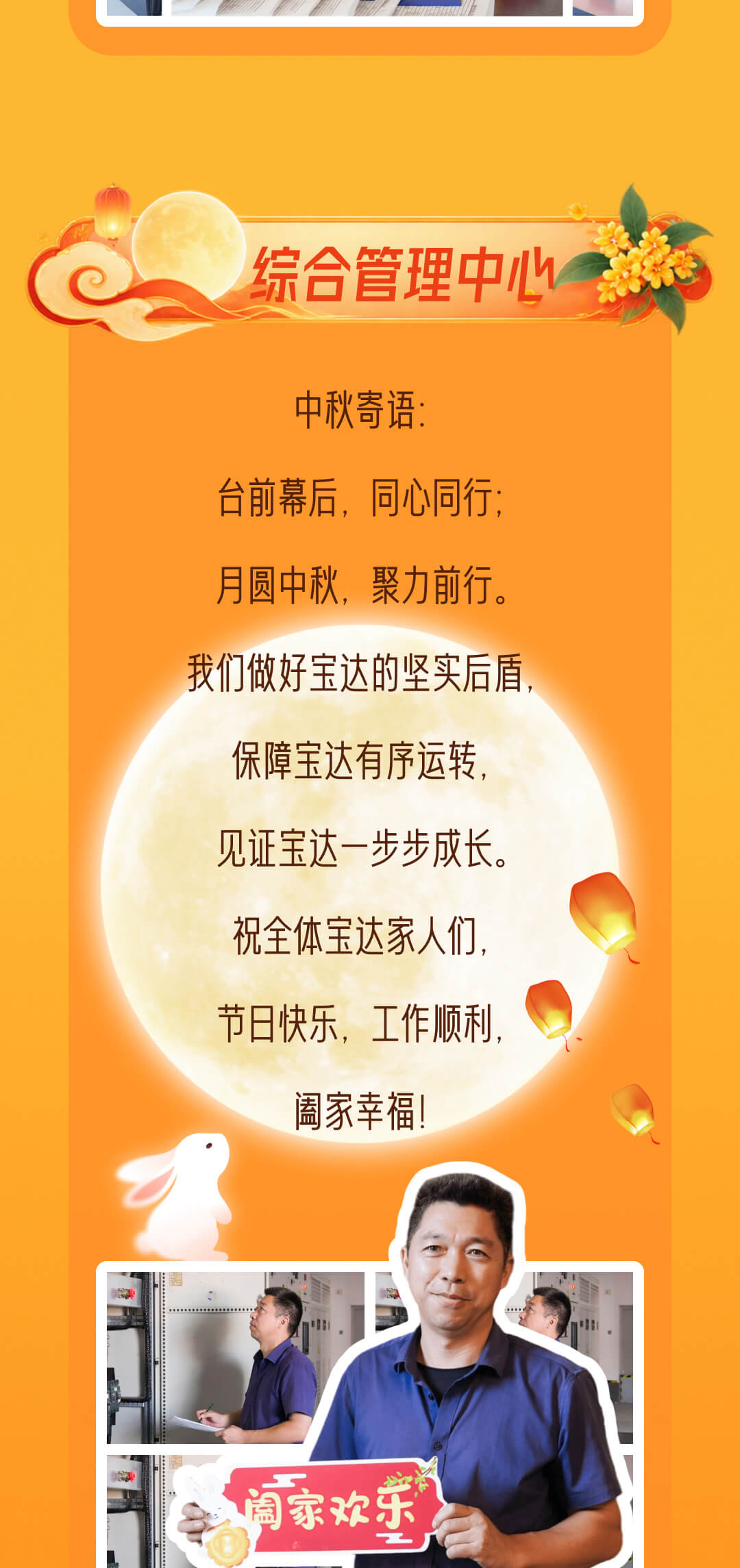公众号长图-中秋_11