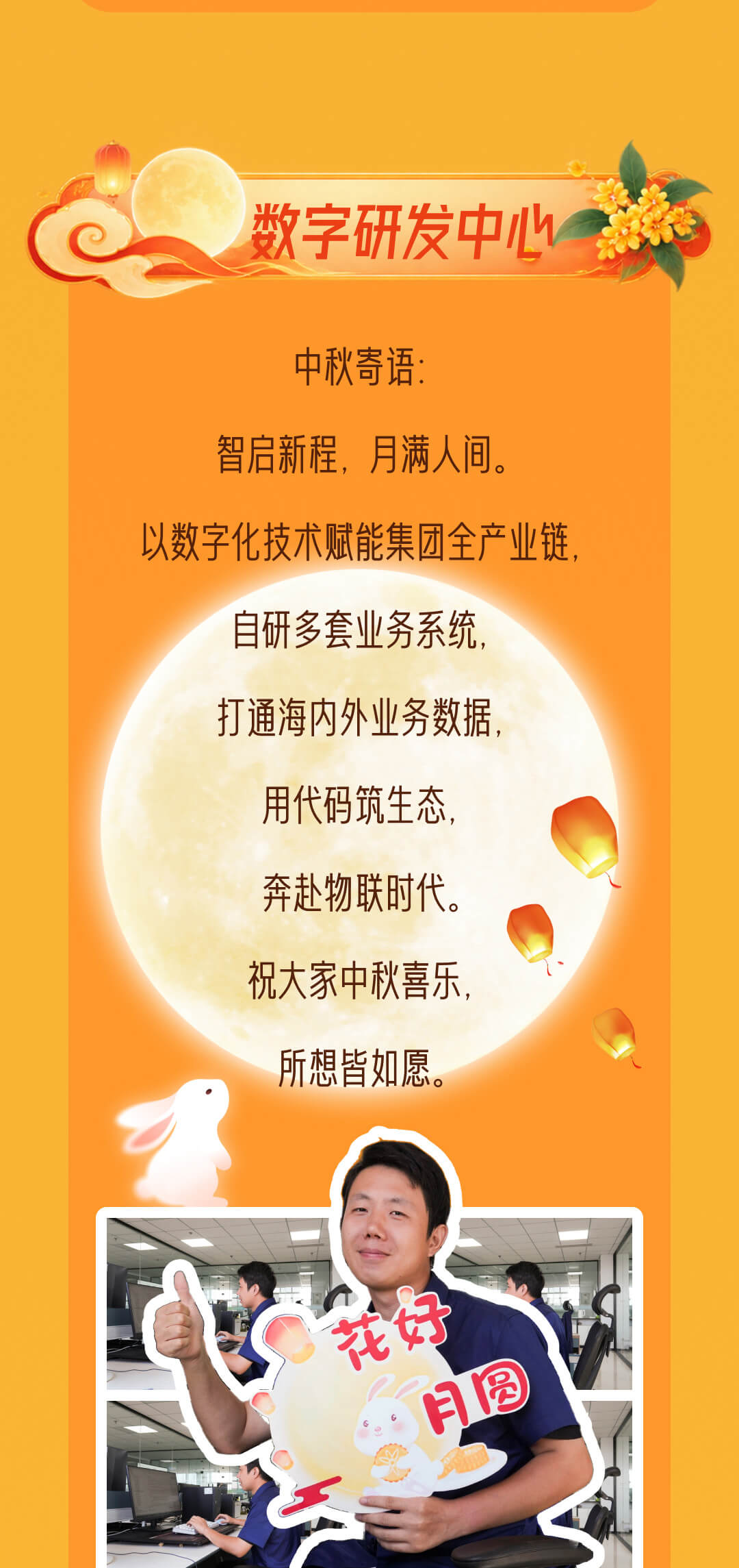公众号长图-中秋_09