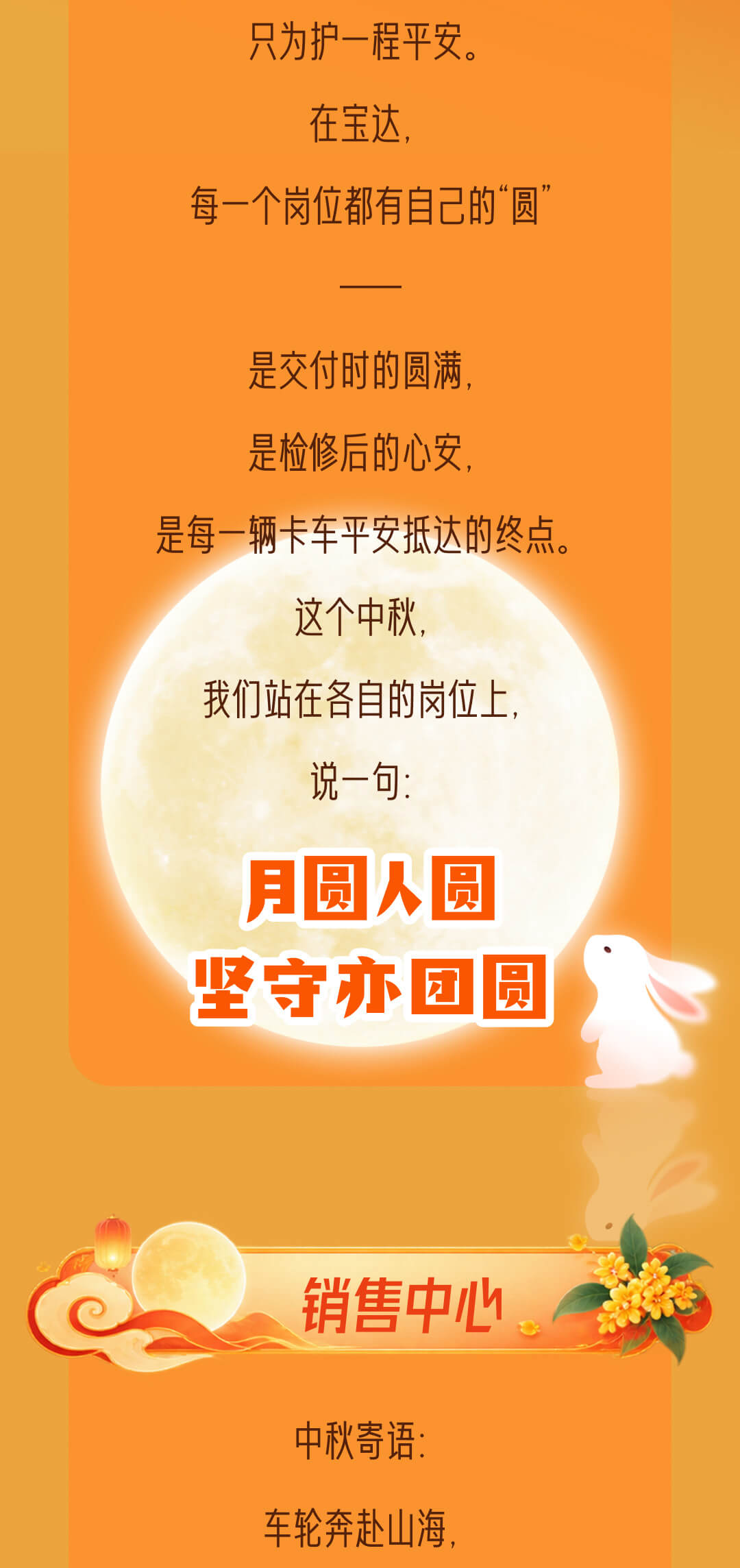 公众号长图-中秋_02