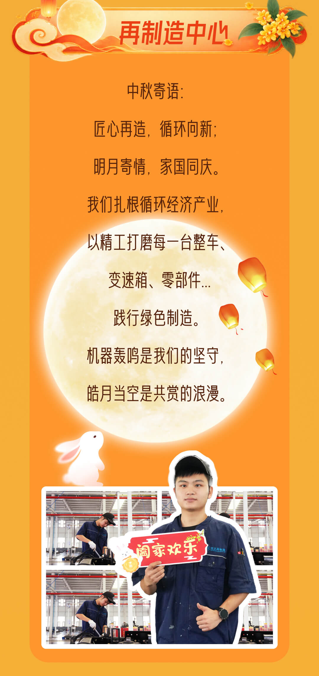 公众号长图-中秋_07