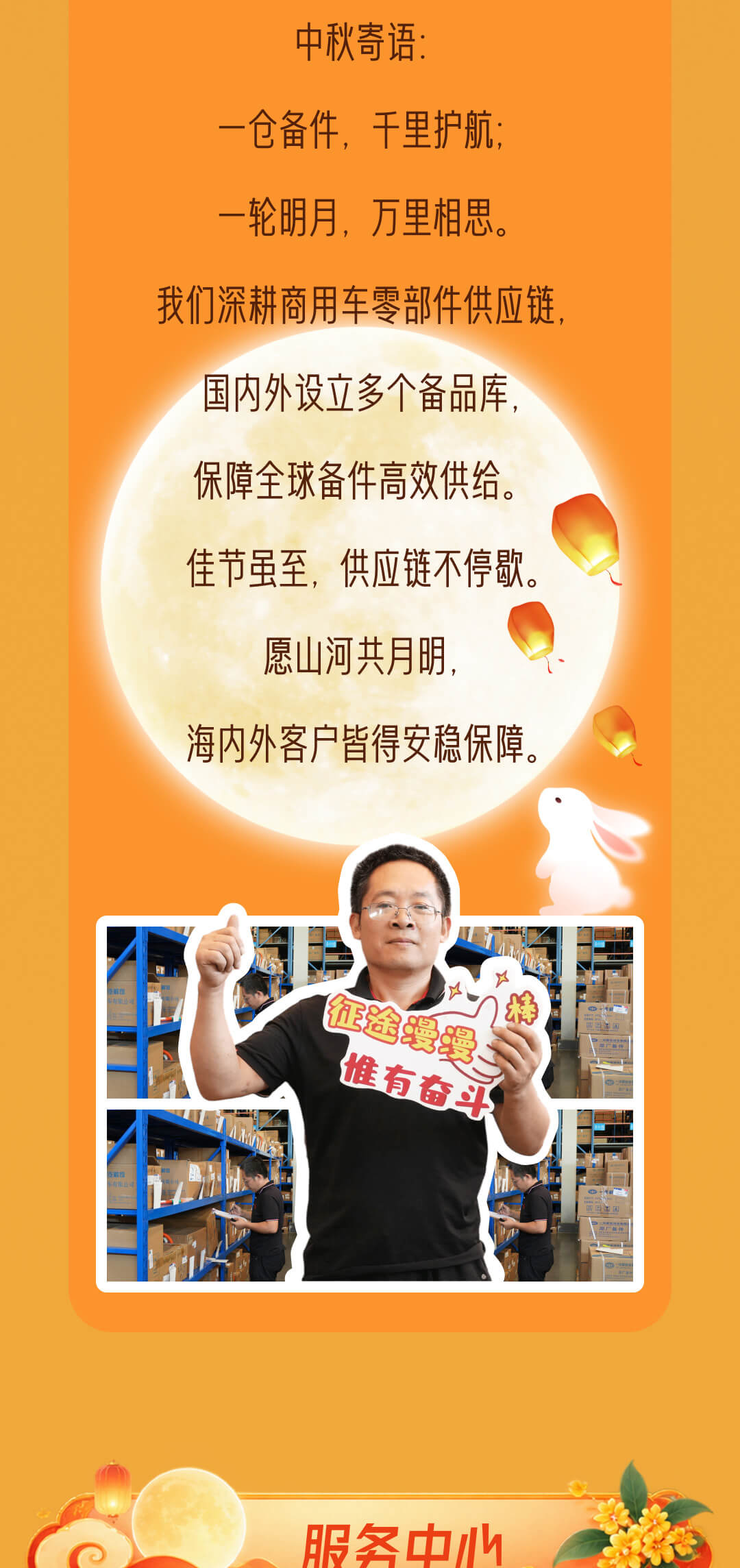 公众号长图-中秋_04