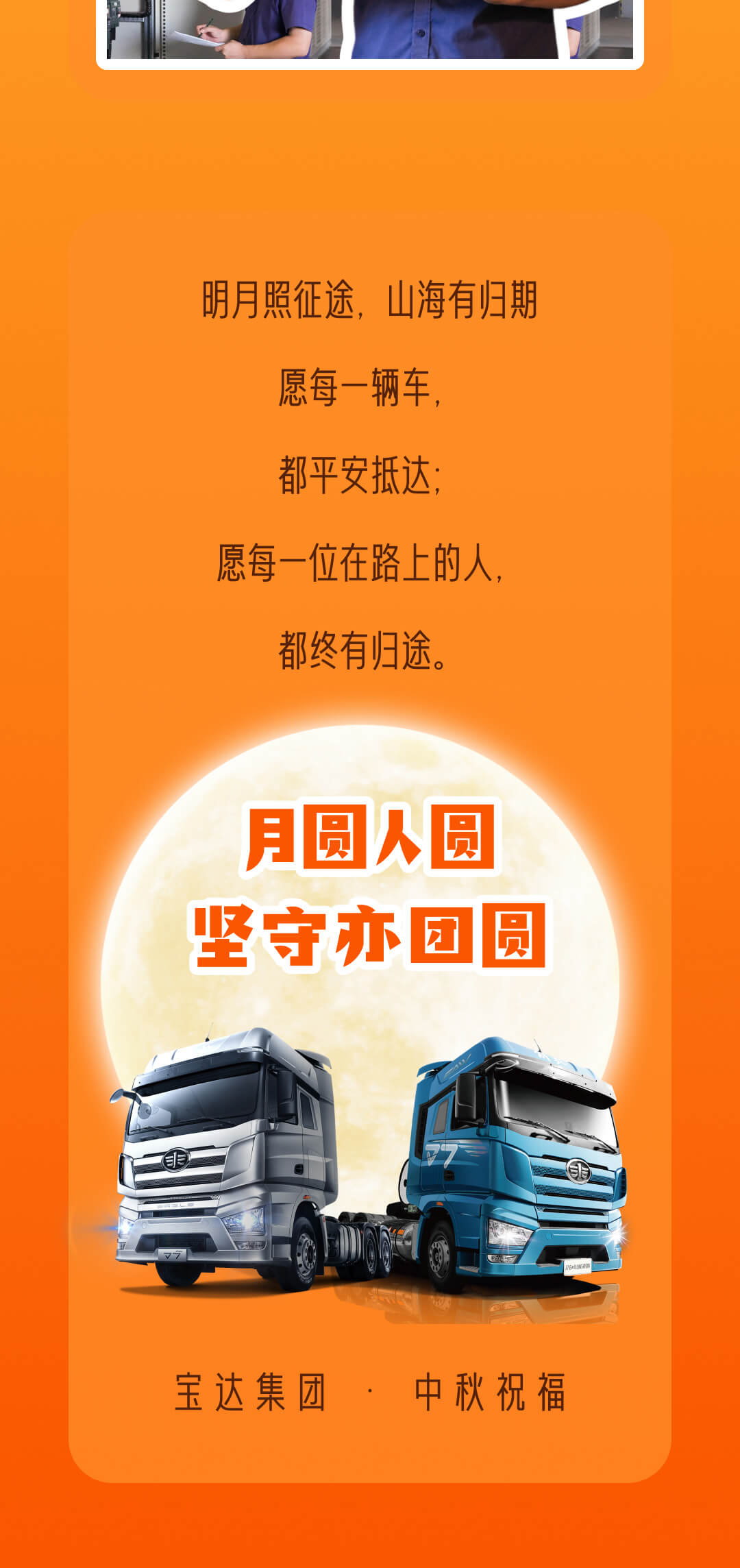 公众号长图-中秋_12