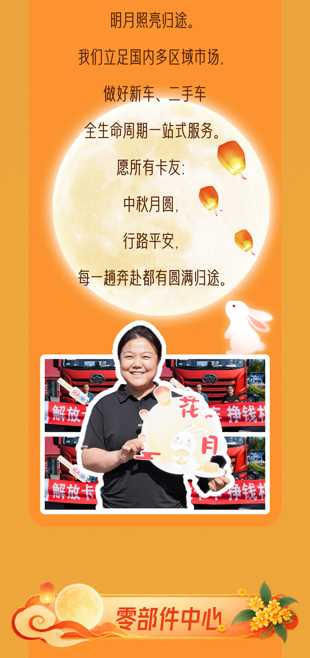 公众号长图-中秋_03
