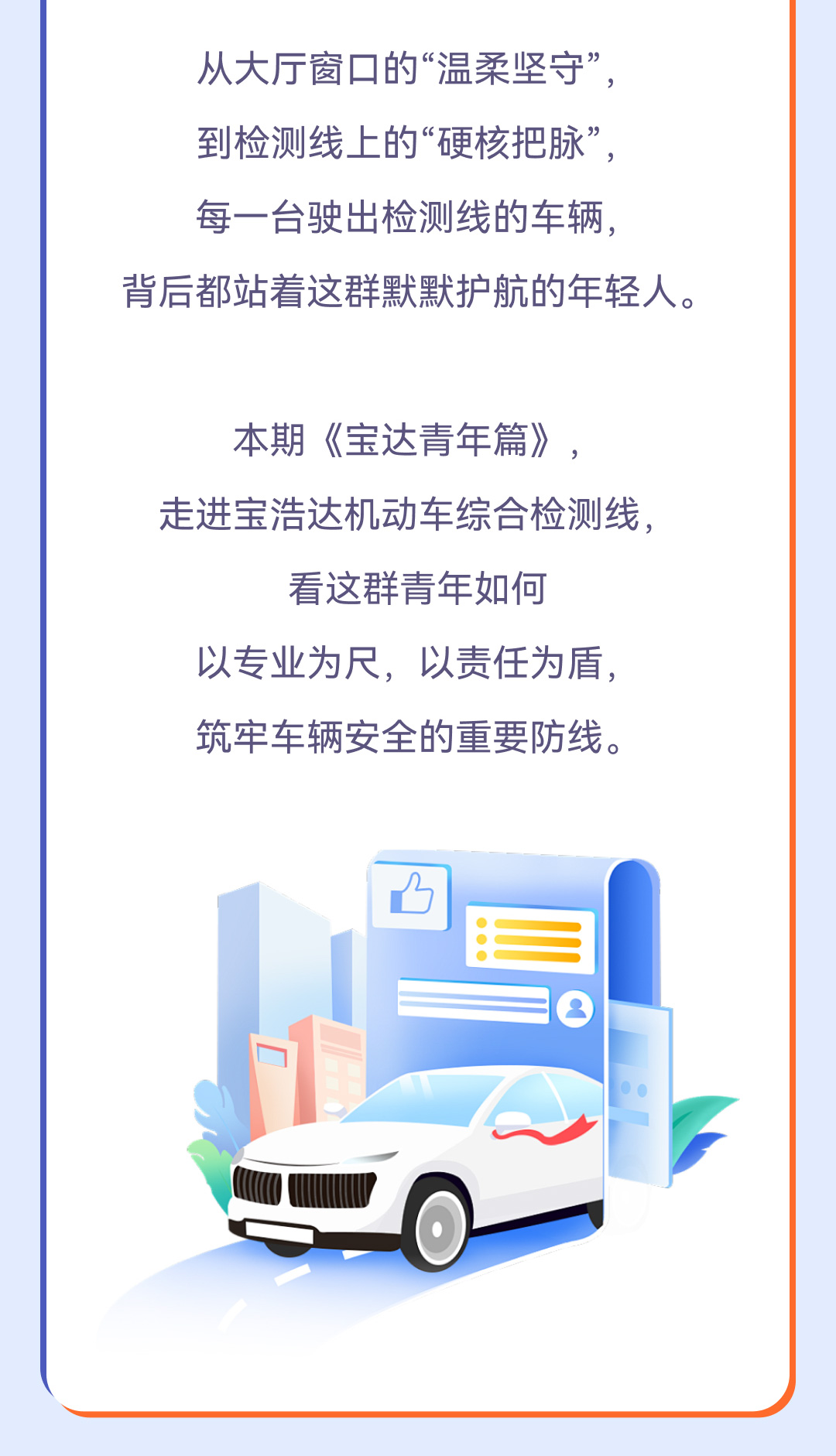 宝达青年-检测线_03