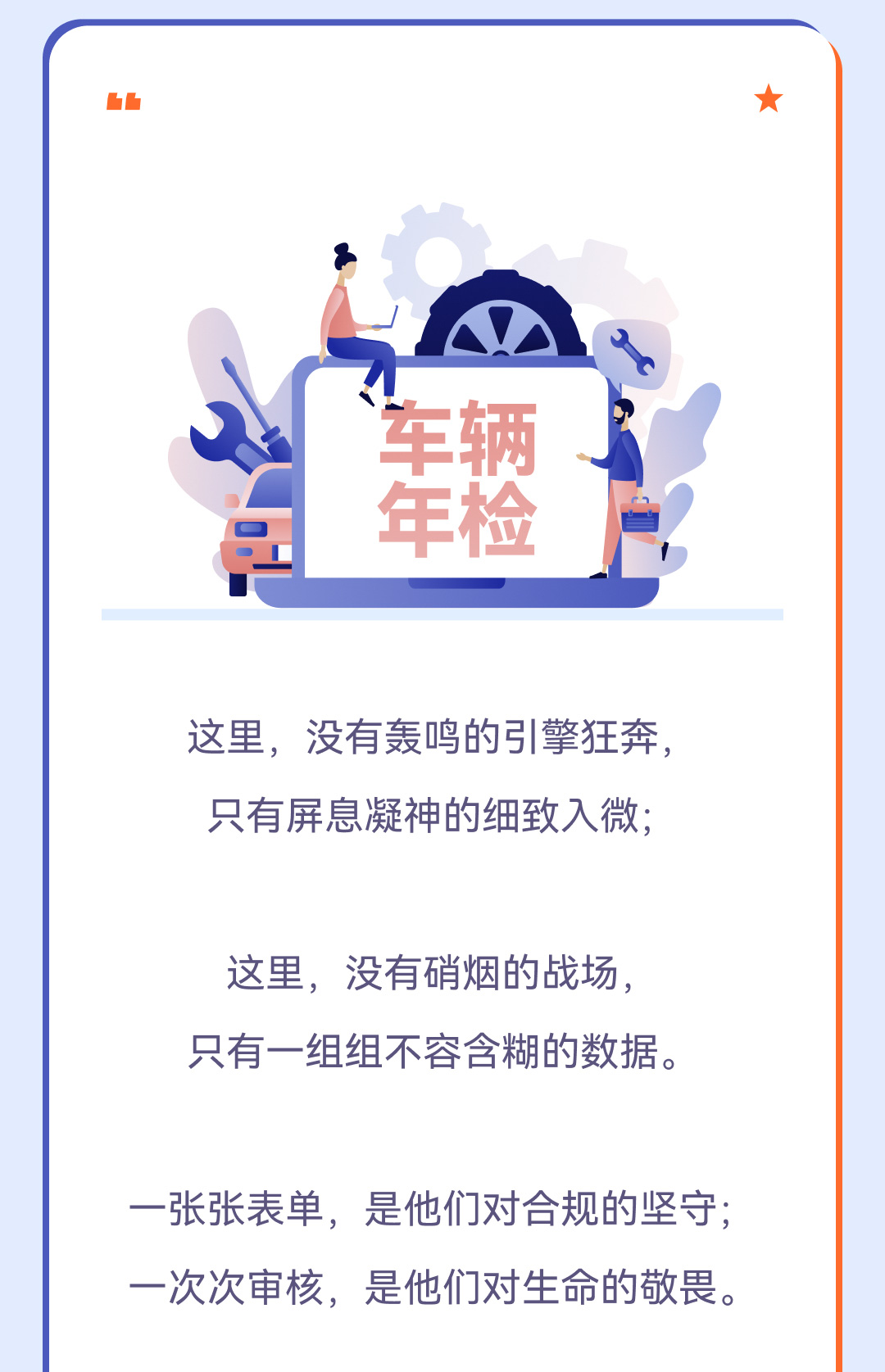 宝达青年-检测线_02
